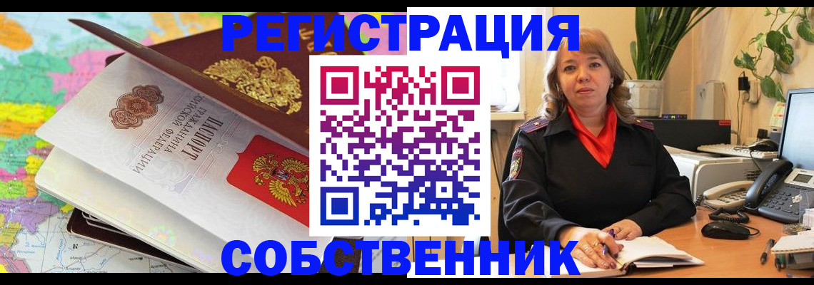 временная регистрация адрес в Ревде