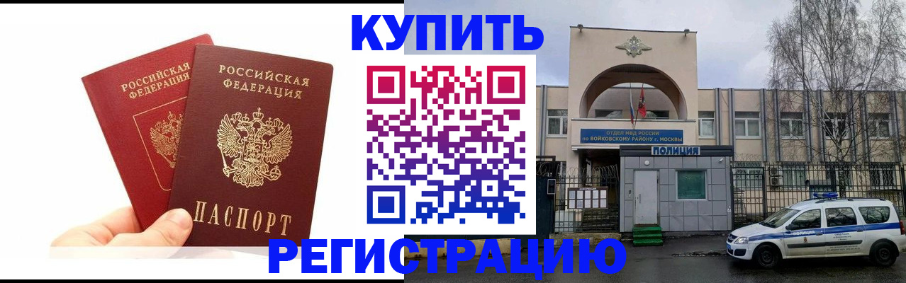 прописка для кредита в Ревде